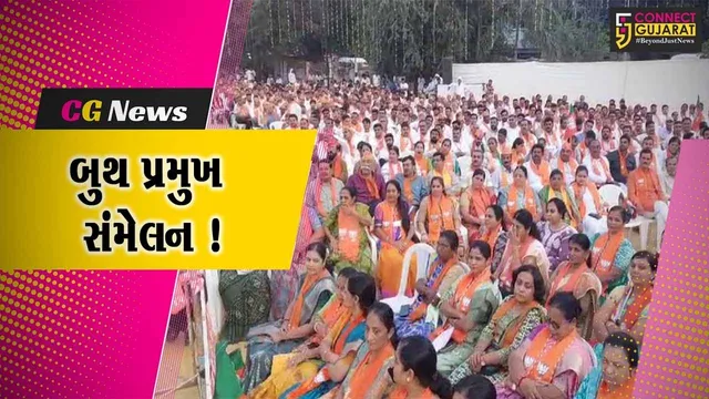 ભાવનગર: ભાજપ અધ્યક્ષ સી.આર.પાટીલની ઉપસ્થિતિમા બુથ પ્રમુખોનું સંમેલન યોજાયું, 1 હજારથી વધુ બુથ પ્રમુખો રહ્યા હાજર