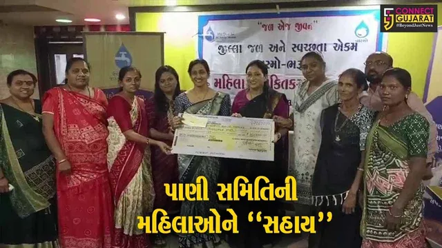 ભરૂચ : મહિલા સશક્તિકરણ અંતર્ગત વાસ્મો દ્વારા 3 ગામની પાણી સમિતિની મહિલાઓને ચેક વિતરણ કરાયા