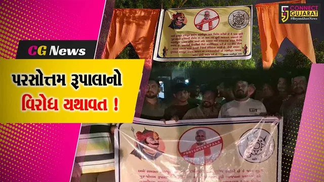 વડોદરા: લક્ષ્મીપુરા ગામમાં પરસોત્તમ રૂપાલાના વિરોધમાં લાગ્યા બેનર.