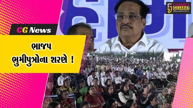 નવસારી: ખેડૂત સંમેલનમાં ભાજપ અધ્યક્ષ સી.આર.પાટીલ રહ્યા ઉપસ્થિત,ખેડૂતોને ભાજપ તરફી મતદાન કરવા અપીલ