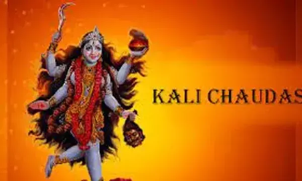 આજે કાળી ચૌદસ, ત્યારે જાણો તેનું મહત્વ અને તેની સાથે જોડાયેલી દંતકથા....
