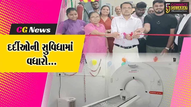 ભરૂચ : સિવિલ હોસ્પિટલ ખાતે રૂ. 1.6 કરોડના ખર્ચે 64 સ્લાઇસ સીટી સ્કેન મશીનનો શુભારંભ કરાયો…