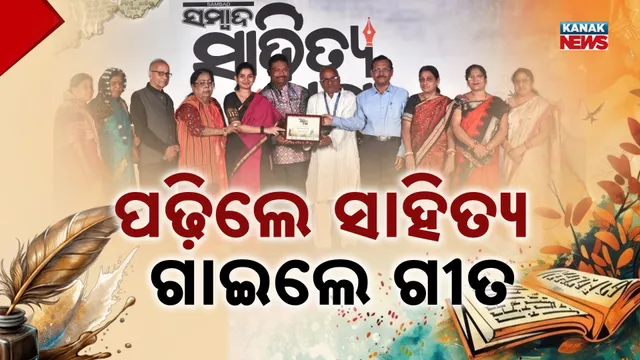 Sambad Sahitya Paksha