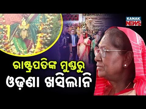 Special Report: President Murmu Honors Odia Culture, Wears Traditional 'Odhni' At Maa Biraja Temple