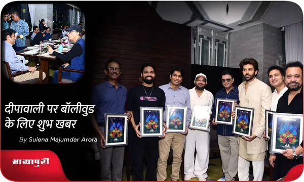 दीपावाली पर बॉलीवुड के लिए शुभ खबर