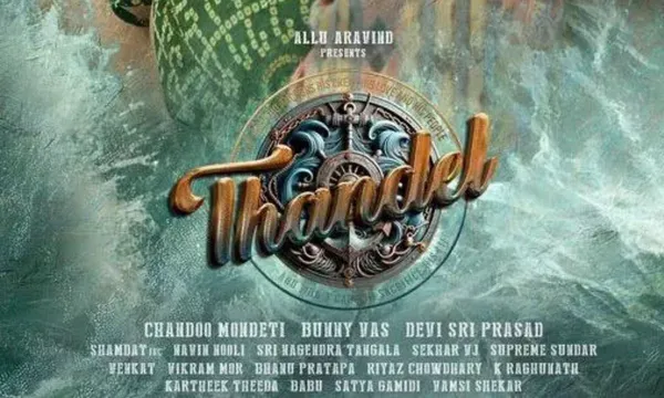Allu Aravind की 'Thandel' 7 फरवरी 2025 को सिनेमाघरों  में होगा  रिलीज