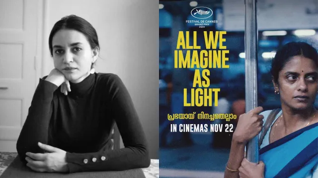 'All We Imagine As Light' की स्पेशल स्क्रीनिंग में पहुंचे सितारे