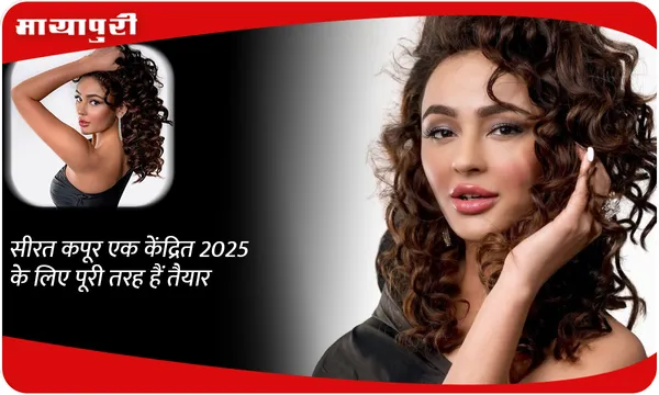 Seerat Kapoor एक केंद्रित 2025 के लिए पूरी तरह हैं तैयार
