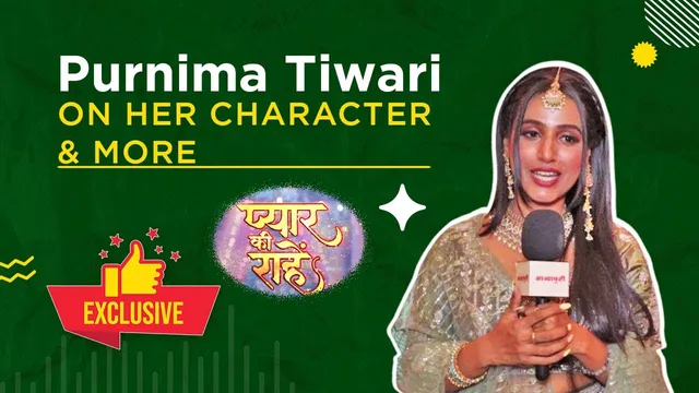 Purnima Tiwari: अंजलि का लालच यह है कि वह एक आलीशान जिंदगी जीना चाहती है