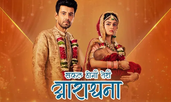 Dangal TV के ‘Safal Hogi Teri Aradhana’ ने 100 एपिसोड किए पूरे