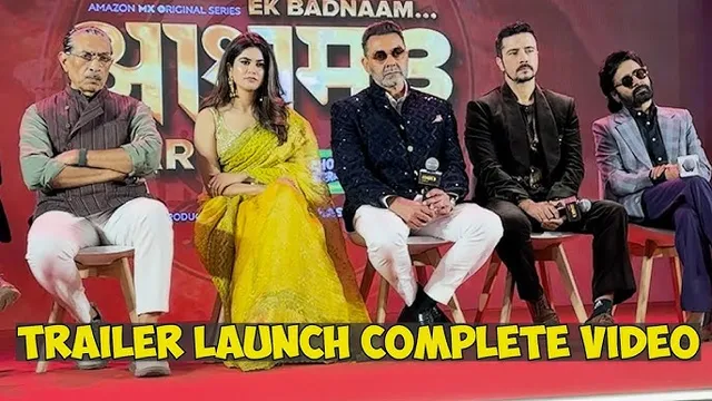 Aashram Season 3 Part 2 Trailer Launch: अपने आश्रम में फिर दिखाई देंगे ‘बाबा निराला’