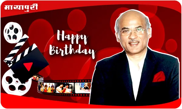 Birthday Special Sooraj Barjatya: धरती के सूरज को ऊपर वाला सूरज जब प्रेरणा-तेज देता है