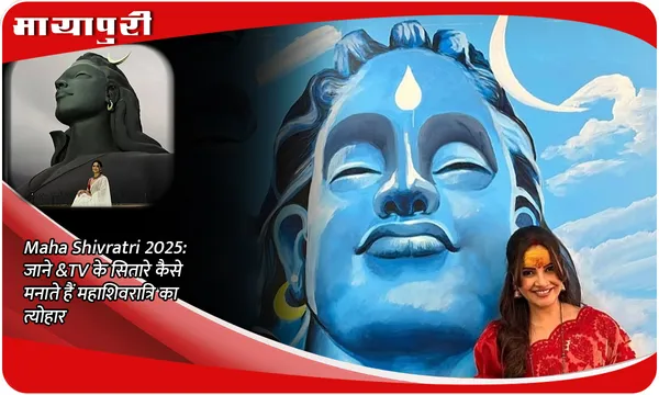 Maha Shivratri 2025: जाने &TV के सितारे कैसे मनाते हैं महाशिवरात्रि का त्योहार