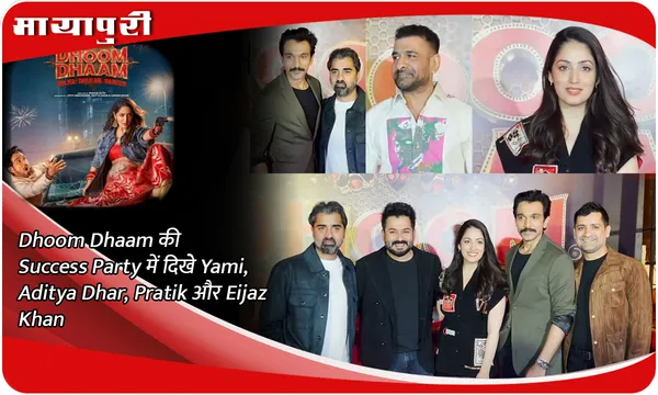 Dhoom Dhaam की Success Party में दिखे Yami, Aditya Dhar, Pratik और Eijaz Khan