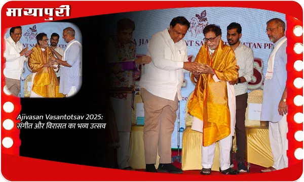 Ajivasan Vasantotsav 2025: संगीत और विरासत का भव्य उत्सव