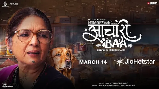 Aachari Baa - लालसा, मातृत्व और अप्रत्याशित साथ की एक हृदयस्पर्शी कहानी हैं