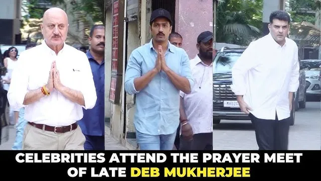 Deb Mukherjee Prayer Meet: देब मुखर्जी की प्रार्थना सभा में सितारों ने किया उनके जीवन और विरासत को याद किया...