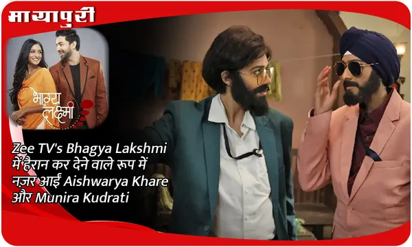 Zee TV's Bhagya Lakshmi में हैरान कर देने वाले रूप में नज़र आईं Aishwarya Khare और Munira Kudrati