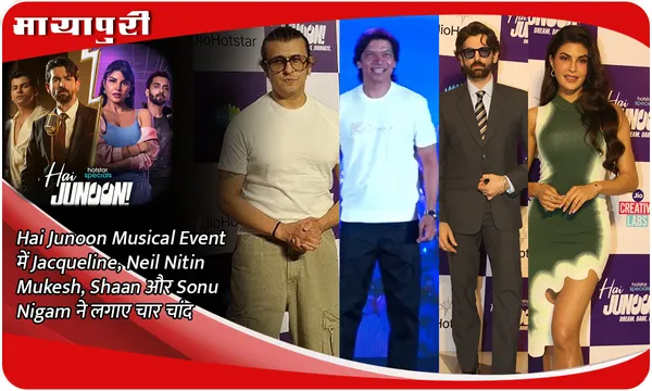 Hai Junoon Musical Event में Jacqueline, Neil Nitin Mukesh, Shaan और Sonu Nigam ने लगाए चार चांद