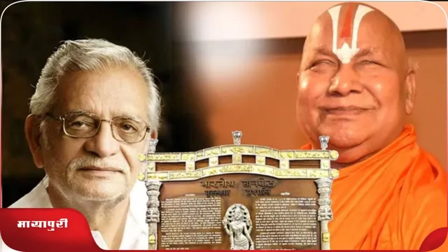 58th Jnanpith Award: राष्ट्रपति Droupadi Murmu ने Gulzar और Rambhadracharya को ज्ञानपीठ पुरस्कार से किया सम्मानित