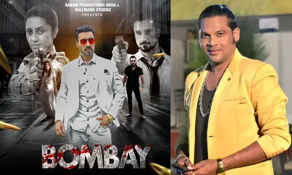 ढाई हजार स्टेज शो कर चुके गायक Prakash Tiwari Madhur ने पहलीबार हिंदी फिल्म 'BOMBAY' के लिए दिया है प्लेबैक