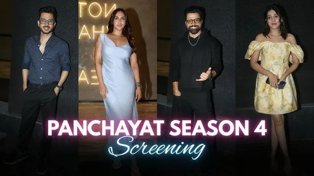 Panchayat Season 4 की Screening में Jitendra Kumar, Rj Mahvash, Rithvikk, Sunita Rajwar और Akansha Ranjan सहित एनी सितारें हुए शामिल