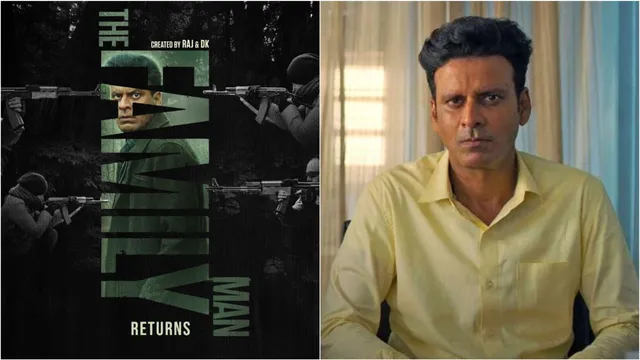 The Family Man Season 3: श्रीकांत तिवारी के रूप में वापसी करेंगे Manoj Bajpayee, 'द फैमिली मैन' के सीजन 3 का हुआ एलान
