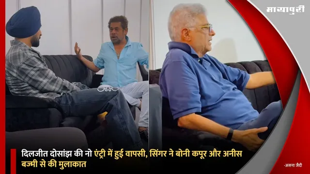 No Entry 2: Diljit Dosanjh की नो एंट्री में हुई वापसी, सिंगर ने Boney Kapoor और Anees Bazmee  से की मुलाकात
