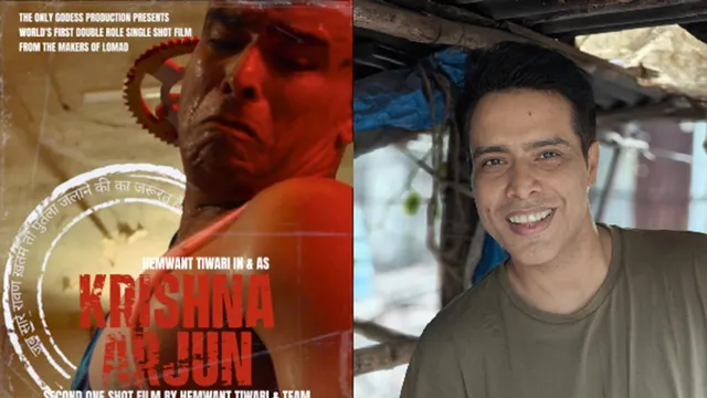 Krishna Arjun Movie Review : अत बोल्ड, मगर बेहतरीन वन टेक फिल्म...