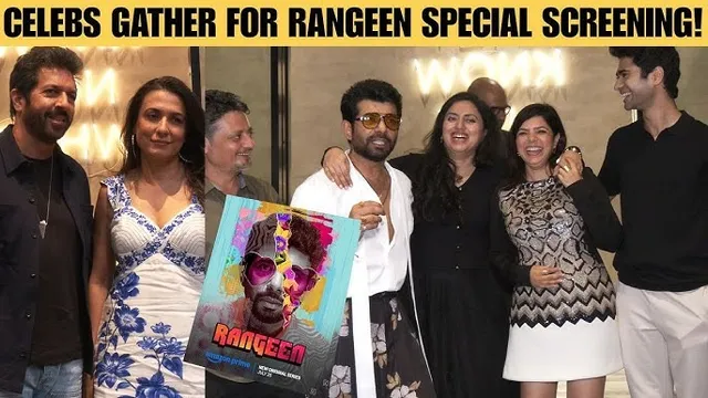 'Rangeen' की रंगीन शाम: स्पेशल स्क्रीनिंग में छाए Vineet Kumar Siingh, Dino Morea, Sunny Kaushal और Prajakta Koli
