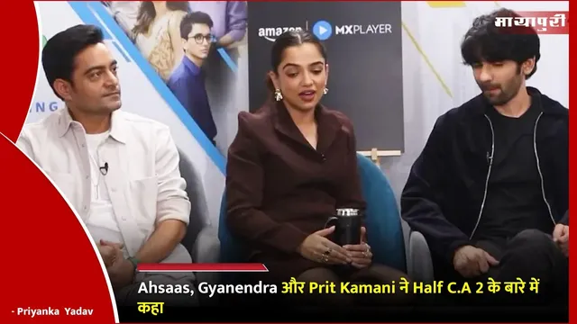 Ahsaas, Gyanendra और Prit Kamani ने Half C.A 2 के बारे में कहा
