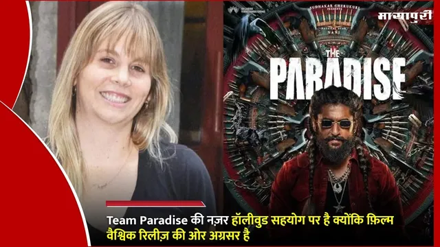 Team Paradise की नज़र हॉलीवुड सहयोग पर है क्योंकि फ़िल्म वैश्विक रिलीज़ की ओर अग्रसर है