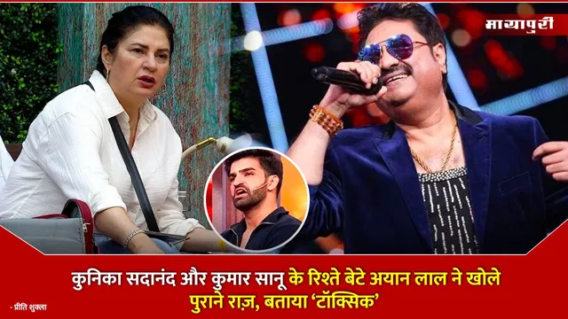 Kunickaa Sadanand Son Ayaan: मां-बाप के रिश्ते को बताया टॉक्सिक