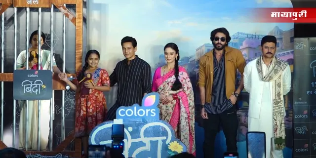 Binddii Show Press Conference: अभिनेताओं ने शेयर किए अपने अनुभव