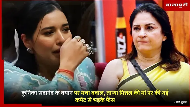 Kunickaa Sadanand controversy : कुनिका सदानंद के बयान पर बवाल