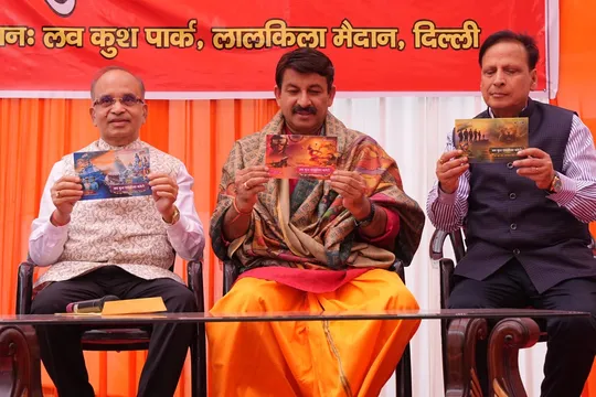 Lav Kush Ramleela Committee: एक्टर, सिंगर, सांसद श्री Manoj Tiwari निभायेंगे भगवान परशुराम का किरदार
