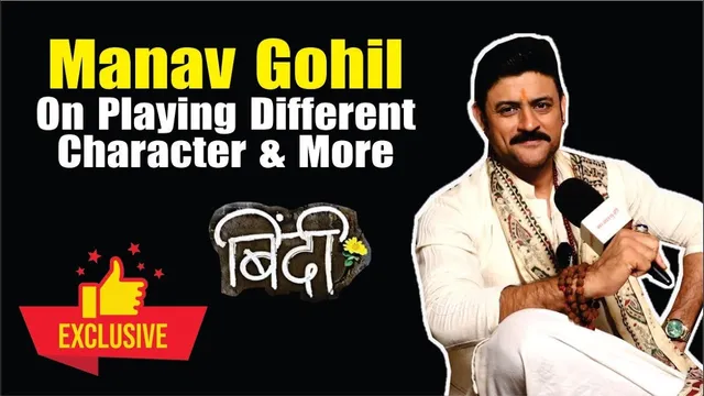Binddii में दयानंद का किरदार निभा रहे: Manav Gohil ने मायापुरी से की खास बातचीत