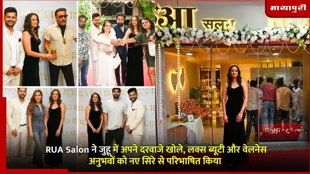 RUA Salon ने जुहू में अपने दरवाजे खोले, लक्स ब्यूटी और वेलनेस अनुभवों को नए सिरे से परिभाषित किया