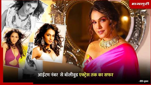 Isha Koppikar Birthday: आईटम नंबर  से बॉलीवुड एक्ट्रेस तक का सफर