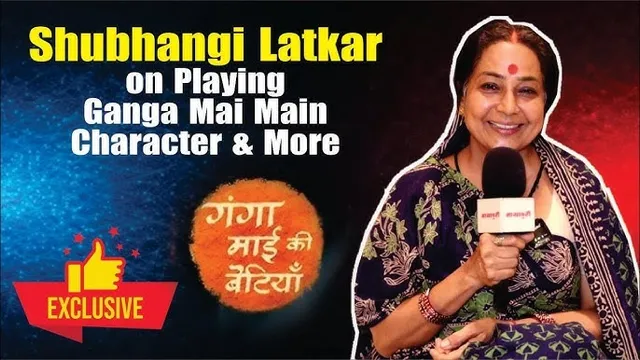Ganga Mai Ki Betiyan: Shubhangi Latkar ने अपने नए किरदार ‘गंगा माई’ के बारे में बताया