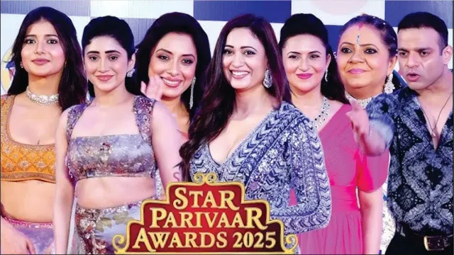 Star Parivaar Awards 2025: टीवी सितारों की चमक और जश्न की शानदार रात
