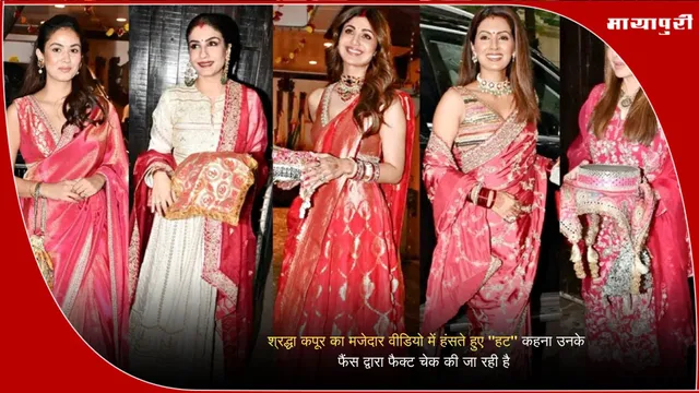 Anil Kapoor के घर Karwa Chauth Puja में Shilpa, Raveena, Mira, Sonam हुई शामिल