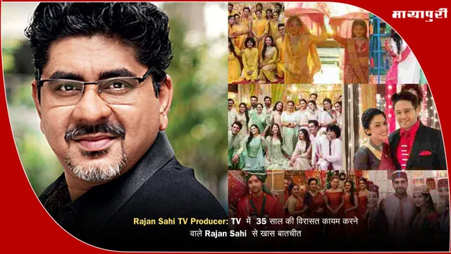Rajan Sahi TV Producer: TV  में  35 साल की विरासत कायम करने वाले Rajan Sahi  से खास बातचीत