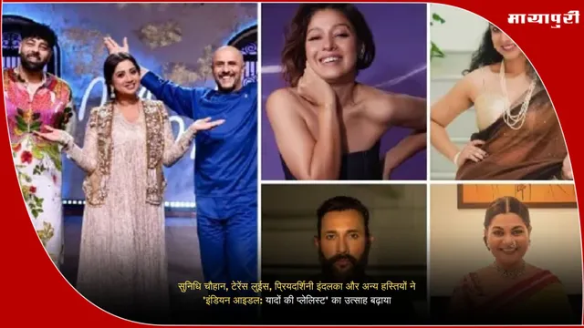 Indian Idol: सुनिधि चौहान, टेरेंस लुईस, प्रियदर्शिनी इंदलका और अन्य हस्तियों ने 'इंडियन आइडल: यादों की प्लेलिस्ट' का उत्साह बढ़ाया