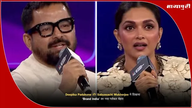 Deepika Padukone और Sabyasachi Mukherjee ने दिखाया ‘Brand India’ का नया ग्लोबल चेहरा