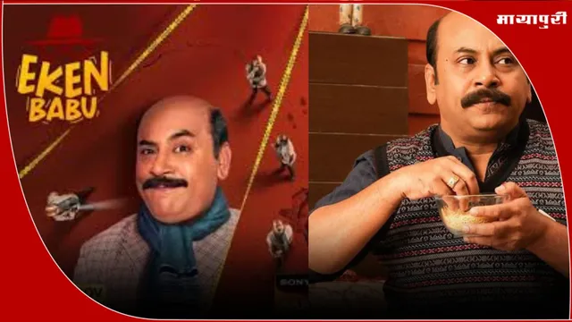 अनोखा जासूस, रहस्यमयी मौत – सुसाइड या मर्डर? सोनी सब पर एकेन बाबू की धमाकेदार अंदाज़ में हुई शुरुआत