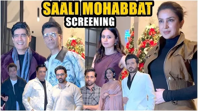 'Saali Mohabbat' Screening में Radhika Apte से लेकर Karan Johar तक, सितारों ने बिखेरा ग्लैमर