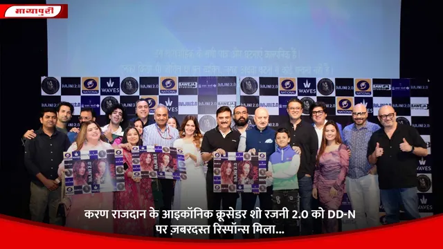 करण राजदान के आइकॉनिक क्रूसेडर शो रजनी 2.0 को DD-N पर ज़बरदस्त रिस्पॉन्स मिला...