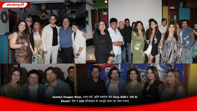 Bakhtyar Irani और Ali Asgar ने एक स्टार-स्टडेड पार्टी में 'Chuddy Buddy' के सीज़न 4 की घोषणा की