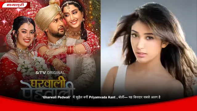 ‘Gharwali Pedwali’  में चुड़ैल बनीं Priyamvada Kant , बोलीं— यह किरदार सबसे अलग है
